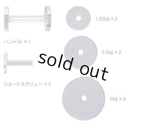 画像2: 33.7kgスクリューロックダンベル