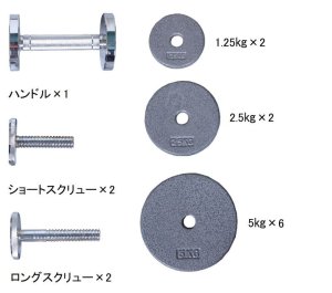 画像2: 44.2kgスクリューロックダンベル