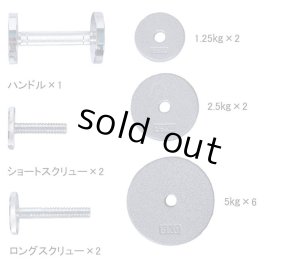 画像2: 44.2kgスクリューロックダンベル