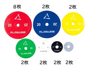 画像1: P.L.College バーベルシャフト、プレートセット(332.5kgセット)