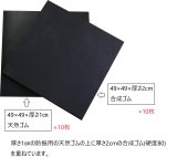 日本製デッドリフトプラットフォームAゴムのみ