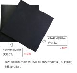 日本製デッドリフトプラットフォームＢゴムのみ