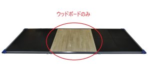 画像1: 日本製デッドリフトプラットフォーム　ウッドボードのみ