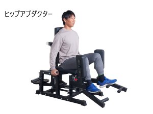 画像2: ヒップアブダクター/アダクターマシン