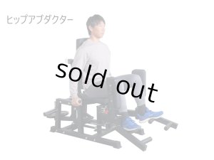 画像2: ヒップアブダクター/アダクターマシン