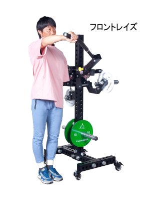 画像5: スタンディングマルチフライマシン