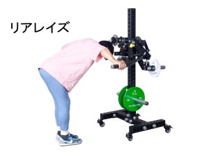 画像7: スタンディングマルチフライマシン