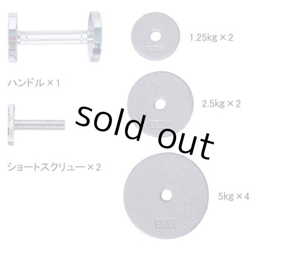 画像2: 33.7kgスクリューロックダンベル
