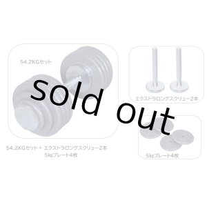 74.5kgスクリューロックダンベル - 株式会社モリヤ