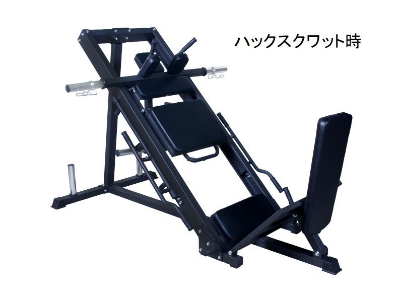 レッグプレス＆ハックスクワットマシン 株式会社モリヤ
